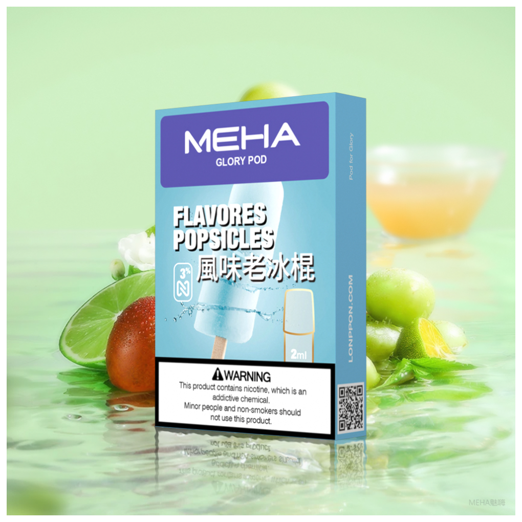 【老冰棍】Meha煙彈 魅嗨電子煙霧化彈 3枚入 適配1代主機