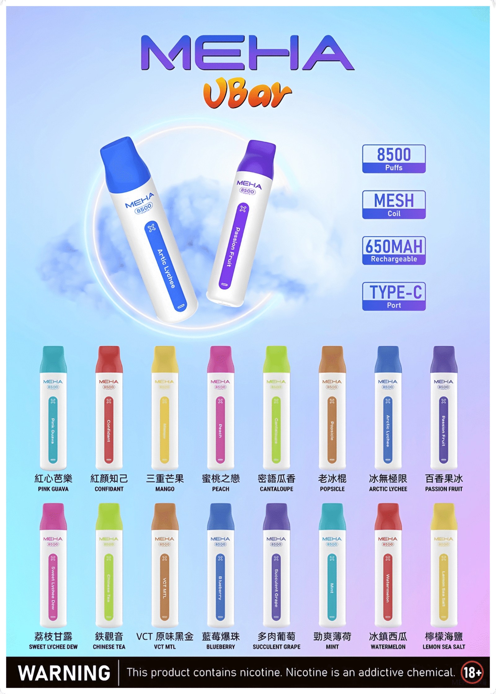 魅嗨一次性電子菸 MEHA VBar小白條 8500口