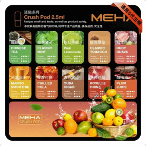 MEHA魅嗨五代煙彈|Meha Crush系列霧化彈【16種口味】