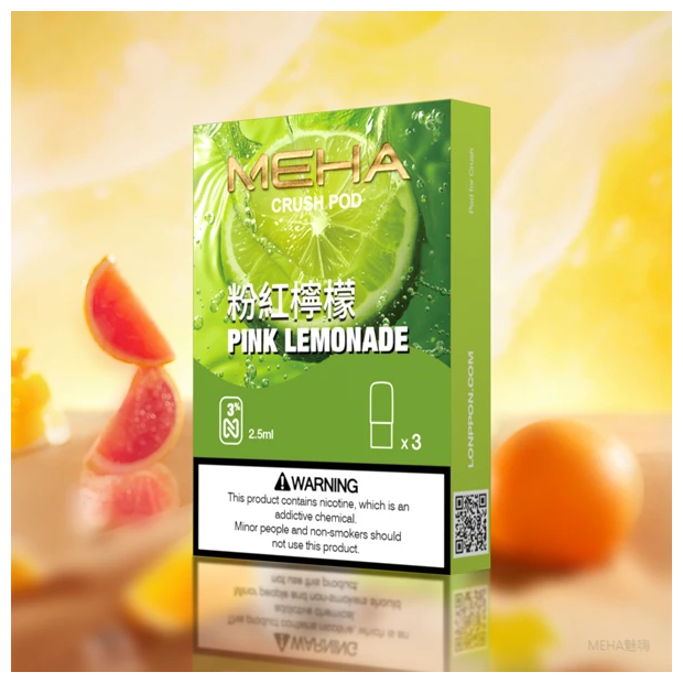 【檸檬】魅嗨五代煙彈｜Meha Crush系列霧化彈