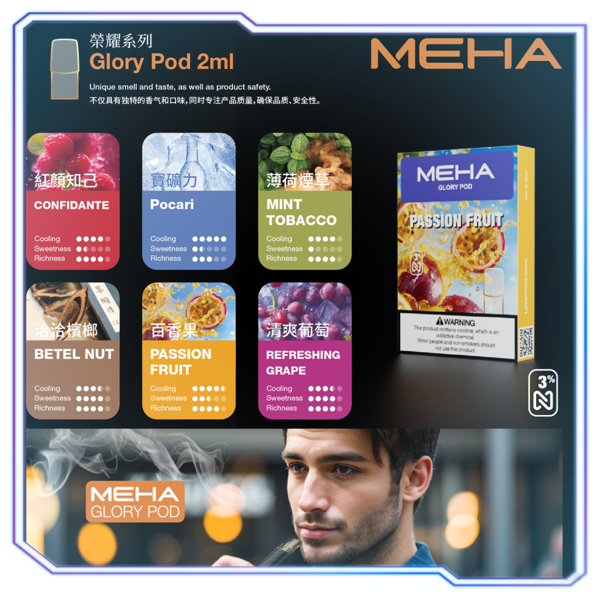 Meha煙彈 魅嗨電子煙霧化彈 3枚入 適配1代主機