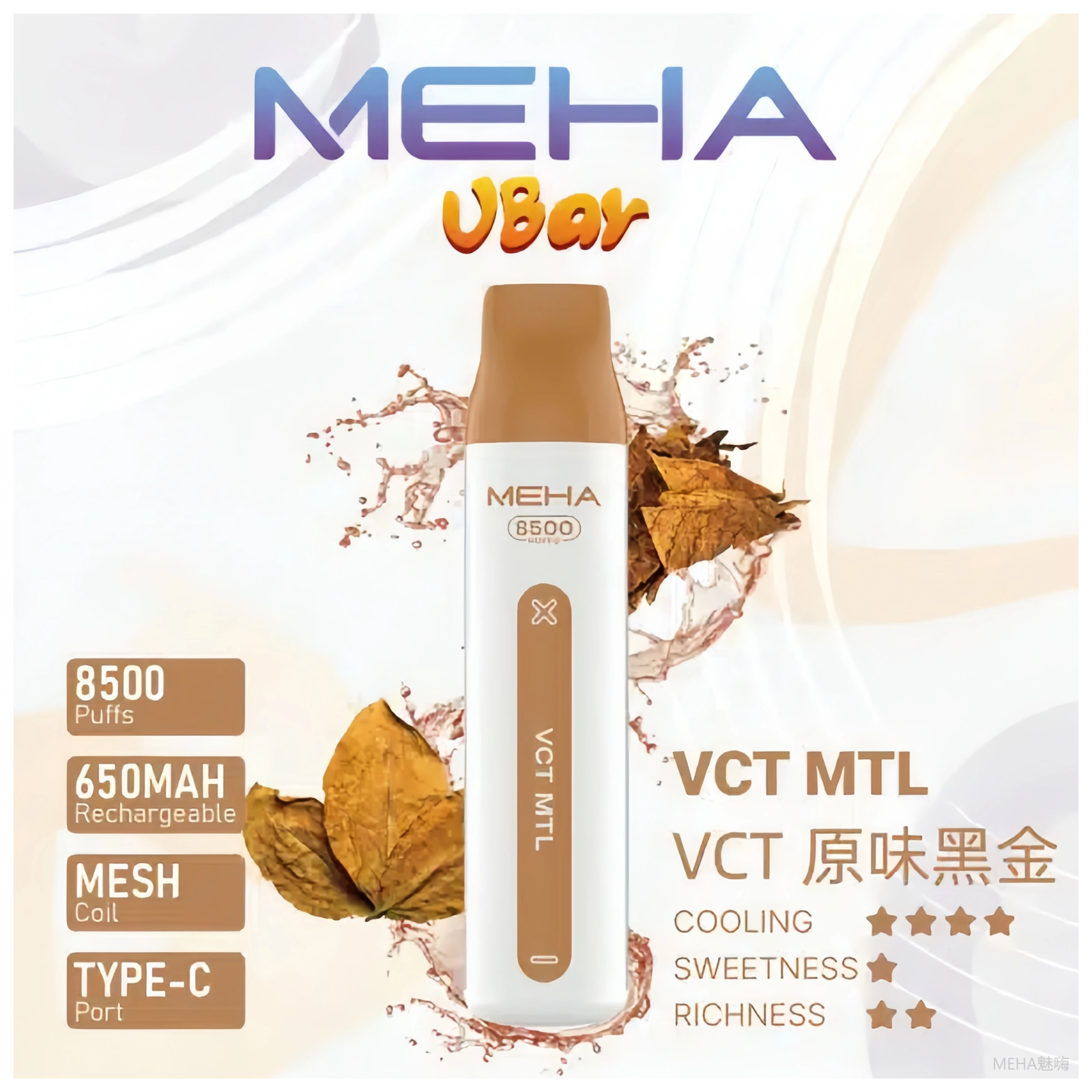 【原味黑金】魅嗨一次性電子煙 MEHA VBar小白條 8500口