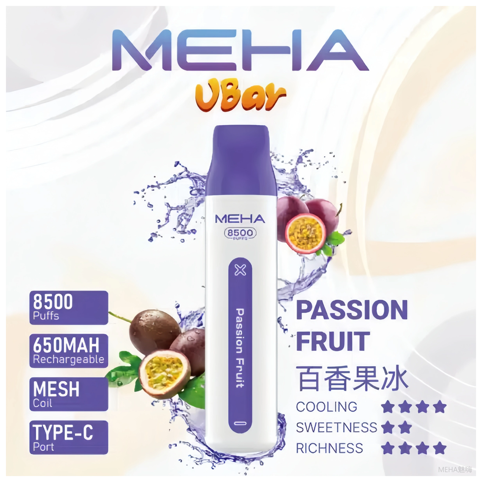 【百香果】魅嗨一次性電子菸 MEHA VBar小白條 8500口