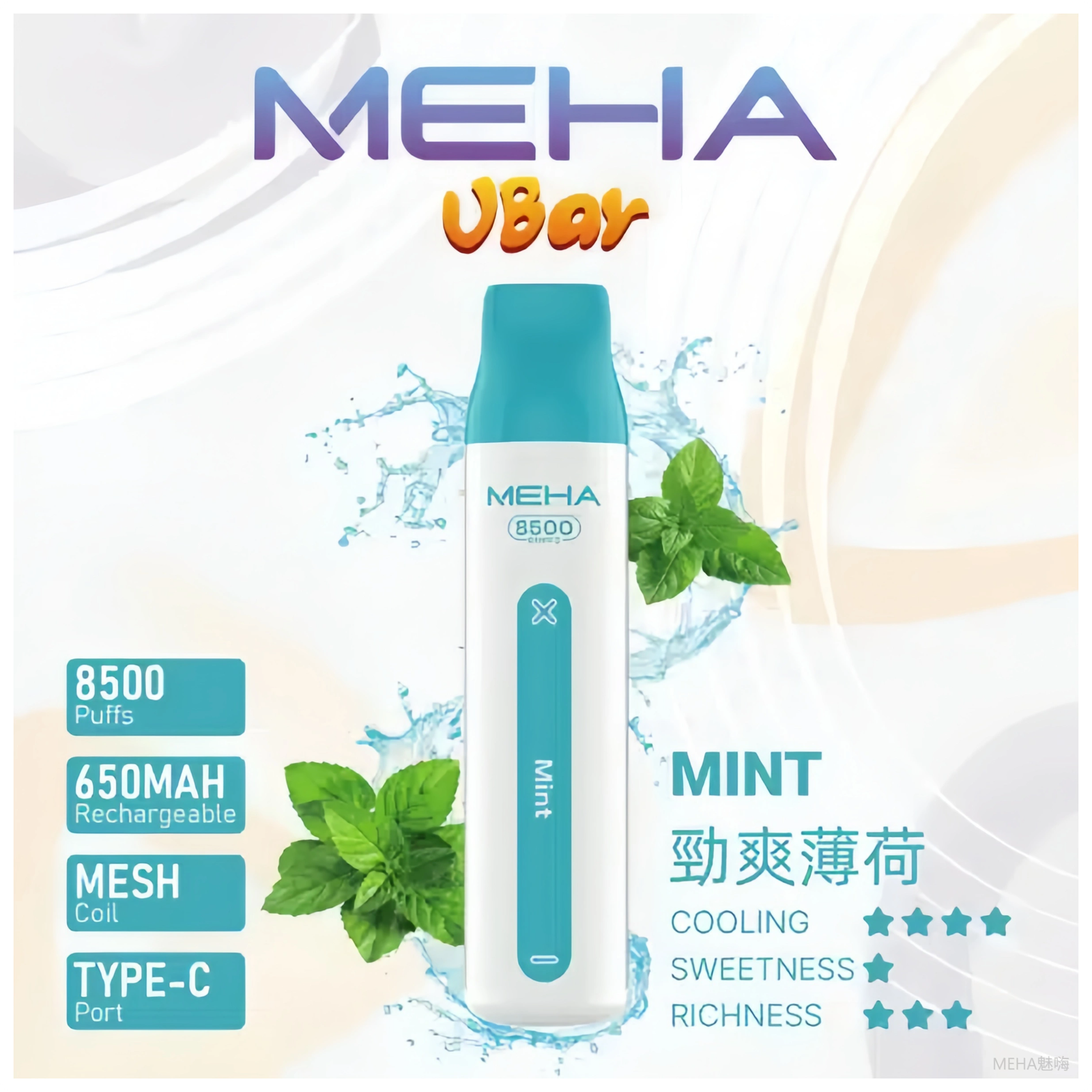 【薄荷】魅嗨一次性電子菸 MEHA VBar小白條 8500口