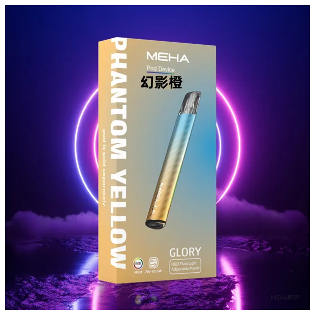 【幻影橘】MEHA魅嗨電子煙一代主機 GLORY/星耀系列 通用1代煙彈