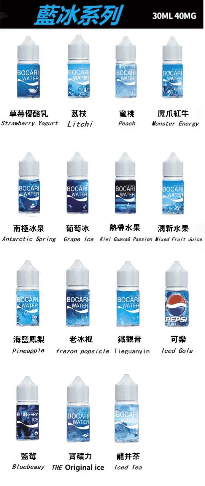 BLUE ICE藍冰系列電子煙主機小煙油30ml(4%):圖片 2