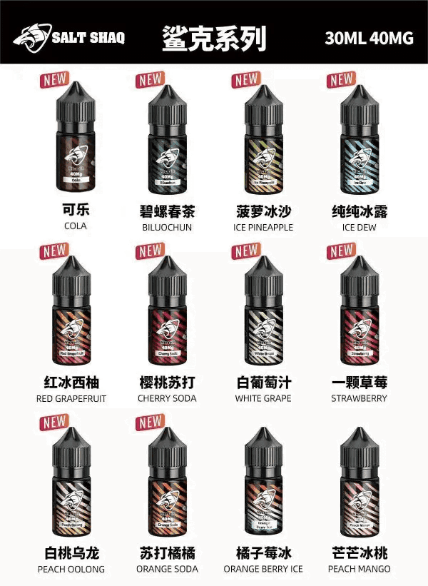 (SALT SHAQ) 鯊克電子菸主機小煙油30mL(4%):圖片 2