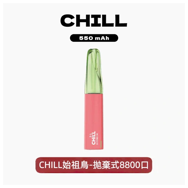 CHILL始祖鳥電子煙一次性拋棄式鴨嘴獸 8800口