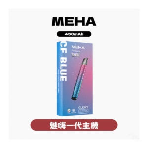 MEHA一代主機